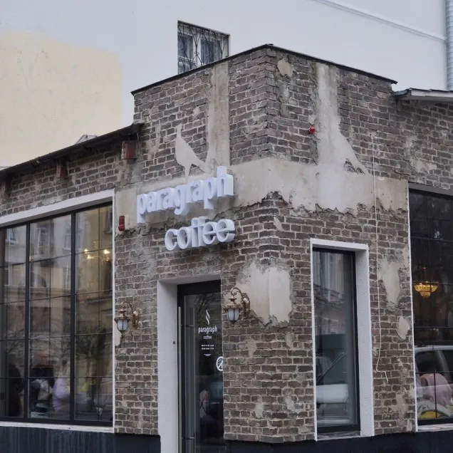 BookNoFees: Café – Paragraph – Minsk – Paragraph, photo 2